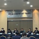 한국도시정비사업연구원