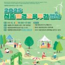 서울환경