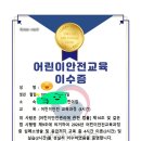 하나응급처치교육원