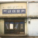 봉이용원 이미지