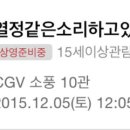 CGV 소풍 예매 완료~! 이미지