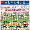 우리식자재마트 이미지