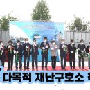 흥해읍 다목적재난구호소 이미지