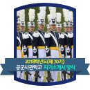 2018학년도 공군사관학교(제70기) 자기소개서 양식입니다. 이미지