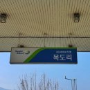 하동포구주유소 이미지