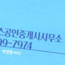 남경공인중개사사무소 이미지