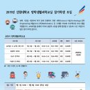 춘천) 2019 방학생활과학교실 프로그램 세부 안내 이미지