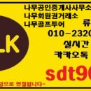 나무회원권거래소 이미지