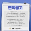 혜움행정사사무소 이미지