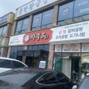 파주옥 미리내점 | 경기도 안성 루나힐스cc 맛집 파주옥 미리내직영점 후기