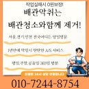 진천 하수구막힘 하수관뚫어 변기냄새 화장실하수도막힘