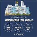 나주광주요양병원