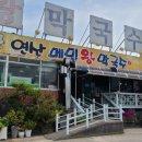 연산왕막국수 이미지