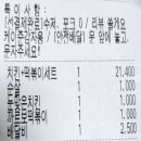 치킨플러스 문래점 이미지