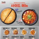 아라치 기장해빛점