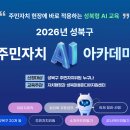 성북이네