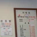 여물식당 이미지
