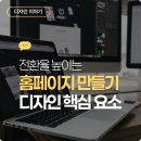 히어로동물병원 | 홈페이지 만들기, 전환율 높이는 디자인 핵심 요소 정리