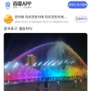 실시간 아시안게임 축구 중국 인터넷 반응.jpg 이미지