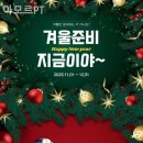 아모르 PT 이미지