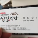 원조안의갈비 삼일식당