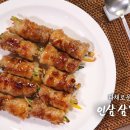 내고향삼겹살