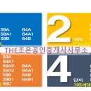 THE조은부동산공인중개사사무소 이미지