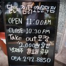 달인의찜닭문덕점 이미지