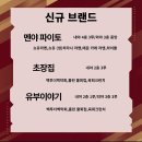 스타오피즈 문구샵강원점 | #32 [ 지금 2025년이에요? ]