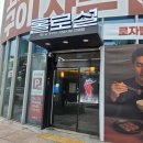 전북도청 | 전주 샤브샤브 맛집 홀로설 전북도청 본점 방문 후기