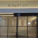 을찌로가맥검단 | [검단 에스테틱] 약손명가 인천검단신도시점 _ 웨딩 준비에 적합한 맞춤관리 A 후기