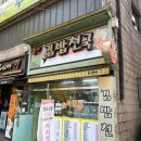 올레김밥천국 이미지
