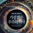 138빅뱅
