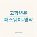 톡톡잉글리쉬