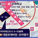 모아엘가A인근 이미지