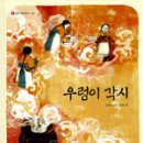 옛이야기 이미지