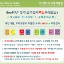 (주)지오피아 네이버블로그