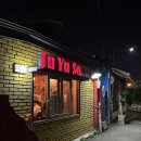 상암주유소 이미지