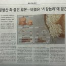 감산축산 | (12.11) 매일경제 정리함