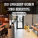 오투닭갈비앤부대찌개 이미지
