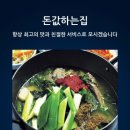 돈값하는집 이미지