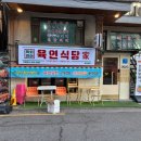 육연식당가 이미지