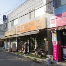 오래된 라디오수리점의 변신, 연희동 정음철물