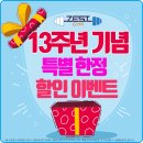 제스트짐