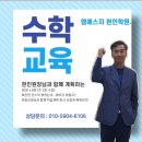 엠에스지수학전문학원