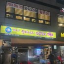 오동도 산아나고 숯불구이 | [이수방배] 신선한 싱싱오동도 산아나고 산꼼장어 숯불구이 전문점 후기