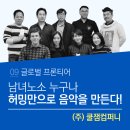 주식회사 허밍컴퍼니