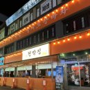 99포차 - 천안시 서북구 | 부평역 술집 추천 레트로 낭낭한 빽투더 99년 청불천막집포차 소모임 후기