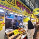 천하일미닭강정 이미지