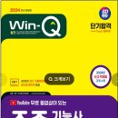 조주기능사 | 23. 2026년 조주기능사 독학 필기 합격 후기 (준비 기간, 교재, 강의 추천)